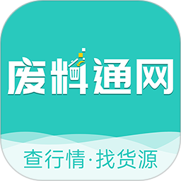 应用icon-废料通网2024官方新版