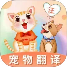 猫语交流翻译器软件2025官方新版图标