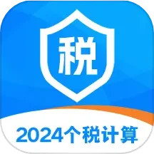 应用icon-个人所得税2024官方新版