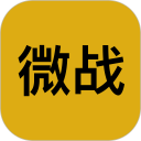 微战记账安卓版