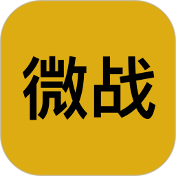 应用icon-微战记账2024官方新版