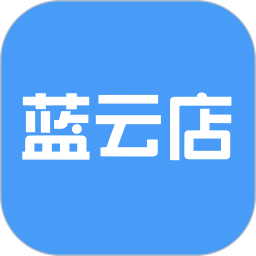 蓝云店2025官方新版图标