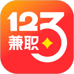 兼职1232025官方新版图标