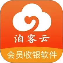 泊客云会员收银软件2025官方新版图标