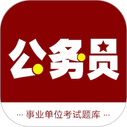 公务员智题库2024官方新版图标