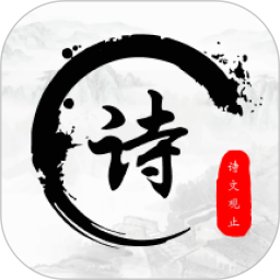 诗歌集2026官方新版图标