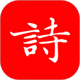 洛华诗词2025官方新版图标