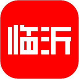 应用icon-临沂APP2024官方新版