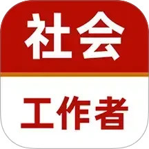 社会工作者牛题库2025官方新版图标