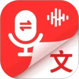 极速录音转文字2026官方新版图标