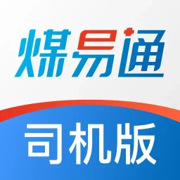 煤易通司机版2025官方新版图标
