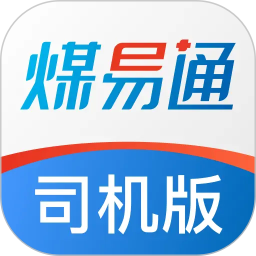 煤易通司机版2026官方新版图标