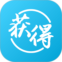 获得机构版6+2025官方新版图标