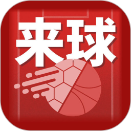来球体育2025官方新版图标