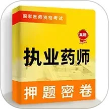 执业药师牛题库2026官方新版图标