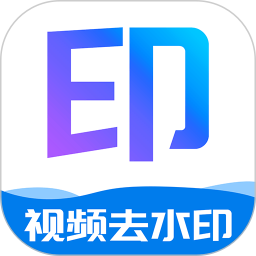 应用icon-去水印2024官方新版