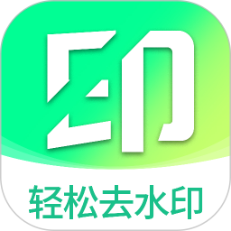 去水印2025官方新版图标
