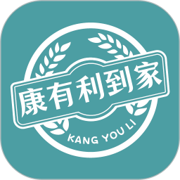 康有利到家2025官方新版图标