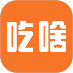 吃啥菜谱App2025官方新版图标