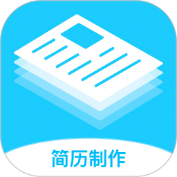 应用icon-简历制作免费2024官方新版