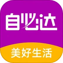 自必达生活通2026官方新版图标