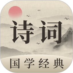 唐诗三百首儿童2026官方新版图标