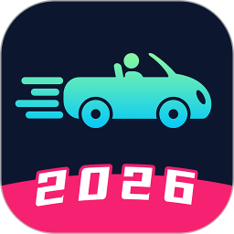 驾考顺口溜2026官方新版图标