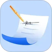 电子签名签字软件2025官方新版图标