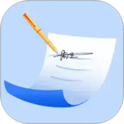 电子签名签字软件2026官方新版图标