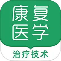 康复医学治疗技术牛题库2024官方新版图标