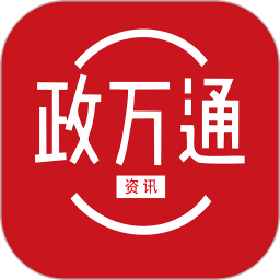 应用icon-政万通2024官方新版