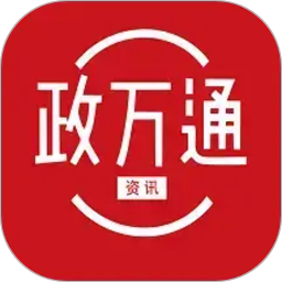 政万通2026官方新版图标