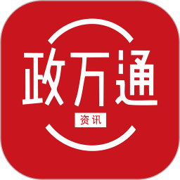 政万通2026官方新版图标