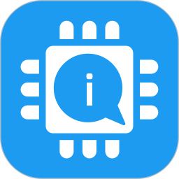 手机设备信息大全2026官方新版图标