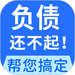 全民负债上岸2026官方新版图标