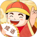 天天富翁猜成语2026官方新版图标