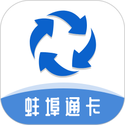 应用icon-蚌埠通卡2024官方新版