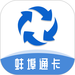 蚌埠通卡2025官方新版图标