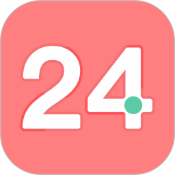 应用icon-24点口算2024官方新版