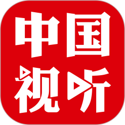 応用icon-中国視聴2024公式新版