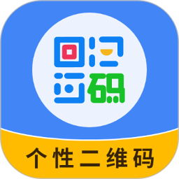 个性二维码制作器2026官方新版图标