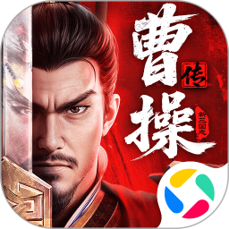 新三国志曹操传2025官方新版图标