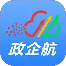 政企航2026官方新版图标