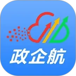 政企航2026官方新版图标