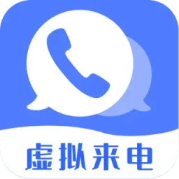 脱身虚拟来电2025官方新版图标