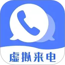 脱身虚拟来电2025官方新版图标