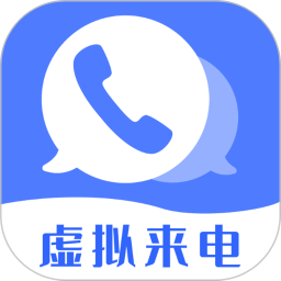 脱身虚拟来电2026官方新版图标