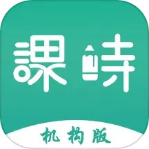 课时记录机构版2026官方新版图标