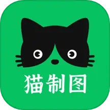 应用icon-猫制图2024官方新版