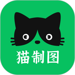 猫制图2024官方新版图标